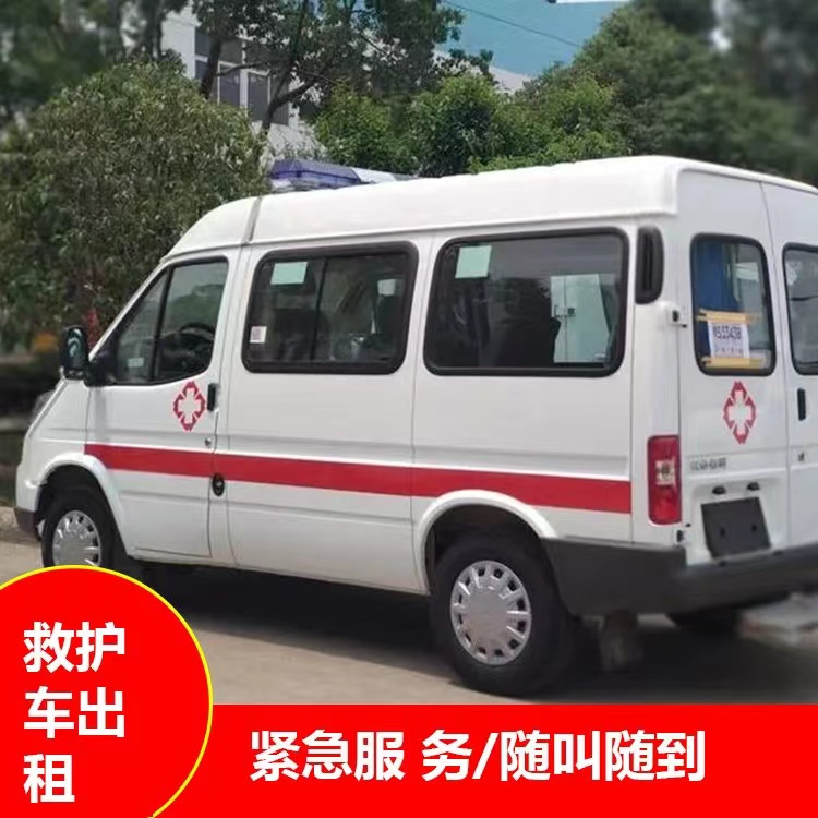 新河瘫痪租赁救护车转运 —— 提升急救效率,守护生命安全